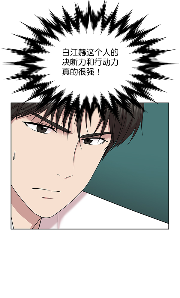[第5话] 从头开始53