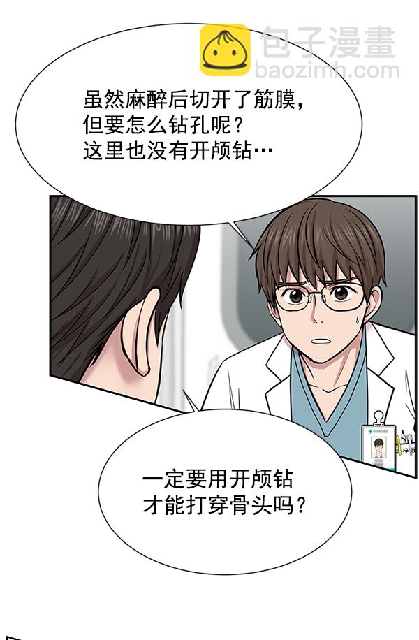 [第5话] 从头开始54