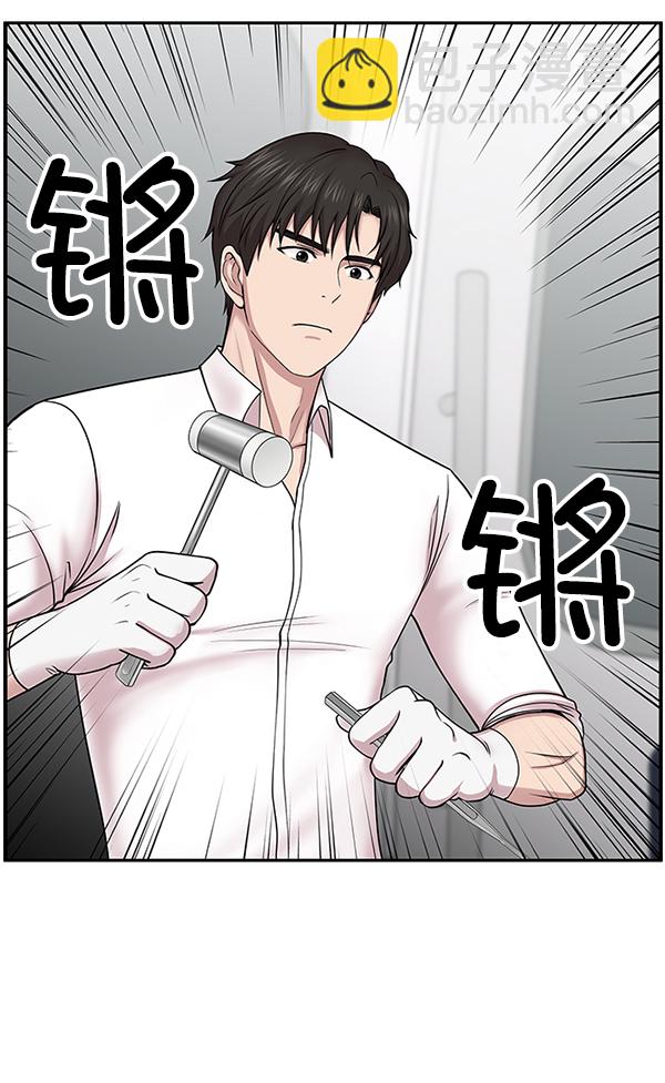 [第5话] 从头开始56