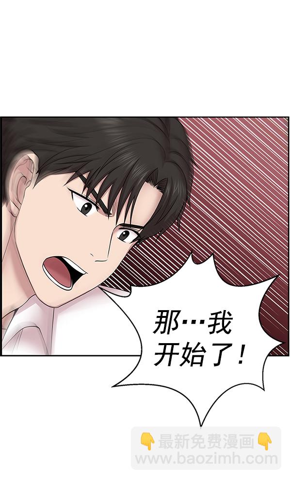 [第5话] 从头开始60