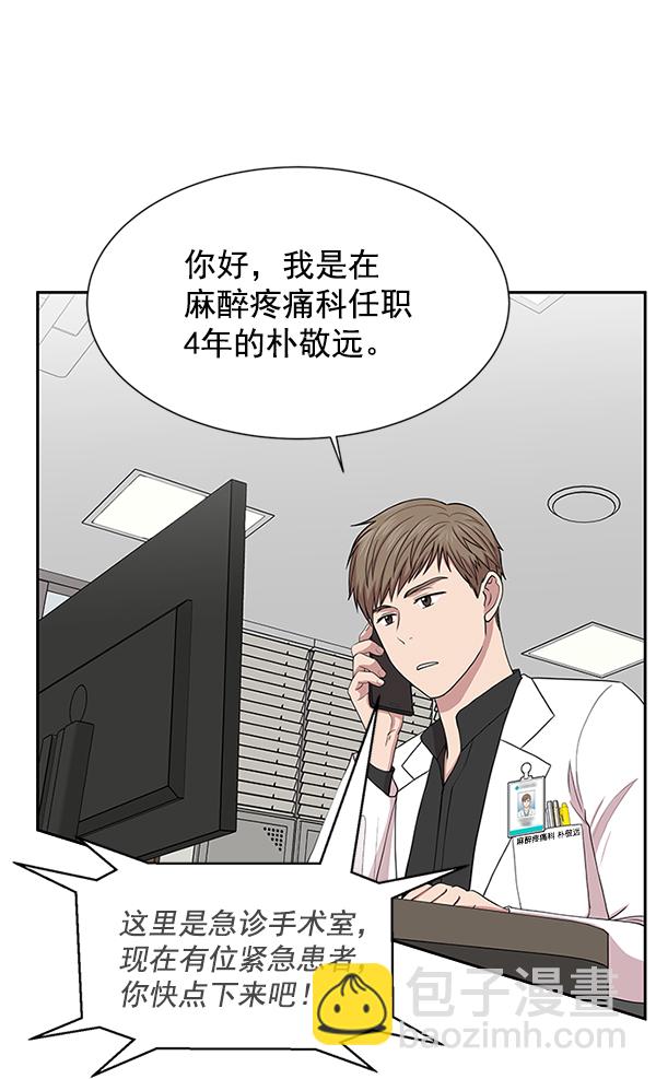 [第5话] 从头开始75
