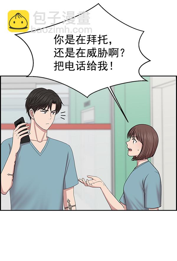 [第5话] 从头开始77