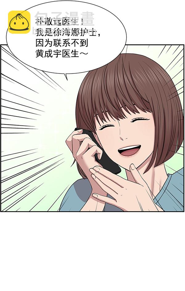 [第5话] 从头开始79