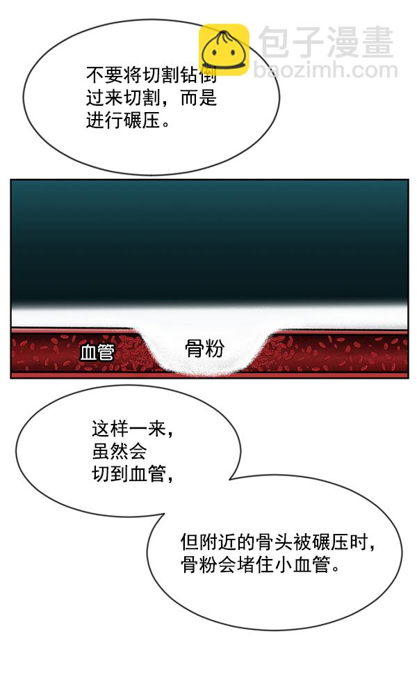 [第6话] 接下来是肺13