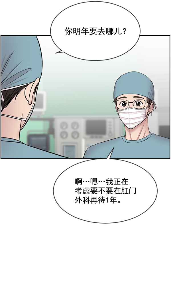 [第6话] 接下来是肺41