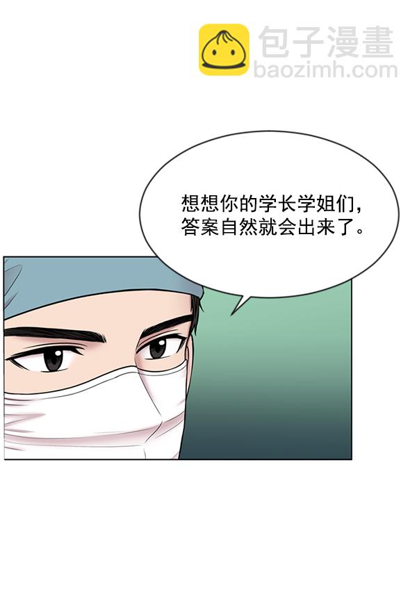 [第6话] 接下来是肺44
