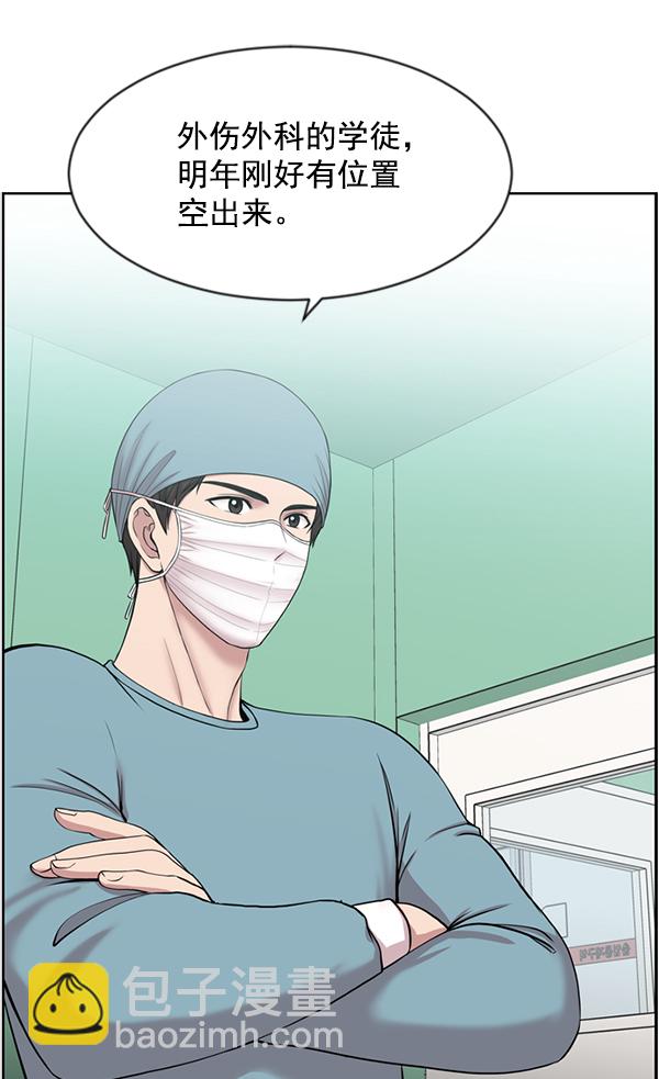[第6话] 接下来是肺48