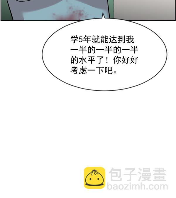 [第6话] 接下来是肺49
