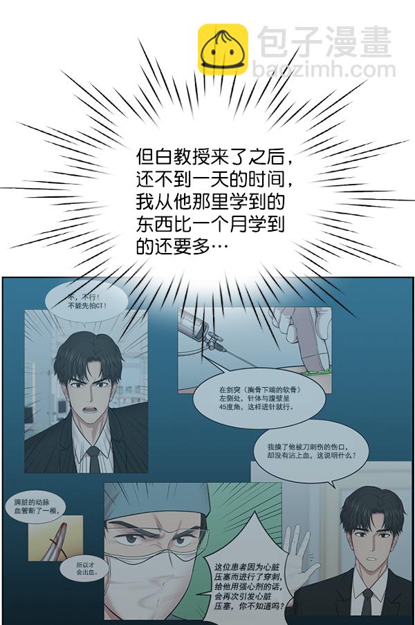 [第6话] 接下来是肺59