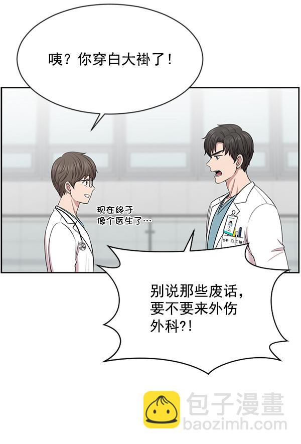 [第6话] 接下来是肺64