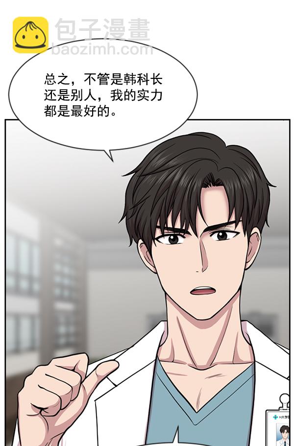 [第6话] 接下来是肺69