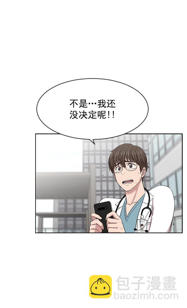 [第6话] 接下来是肺75