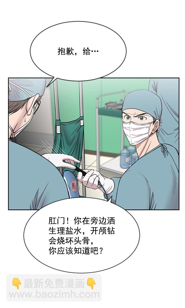 [第6话] 接下来是肺8