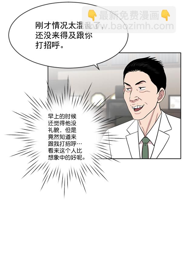 [第6话] 接下来是肺80