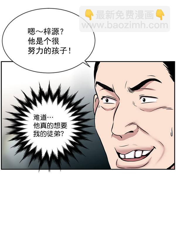[第6话] 接下来是肺89