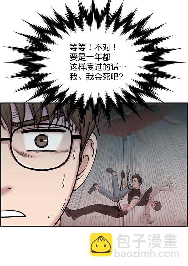 [第7话] 奴隶1号18