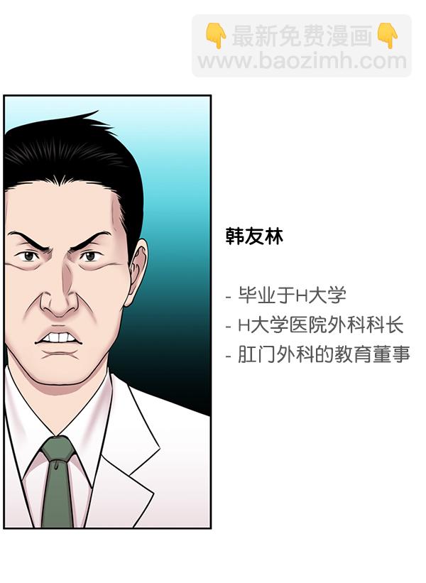[第7话] 奴隶1号23