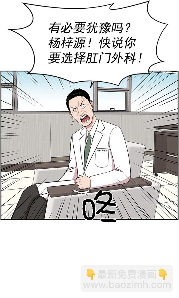 [第7话] 奴隶1号29