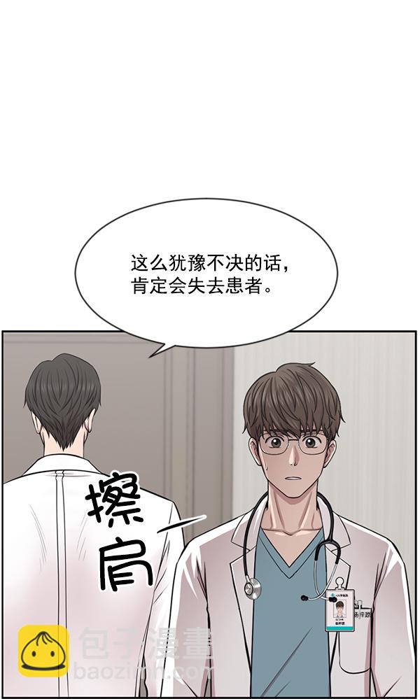 [第7话] 奴隶1号33