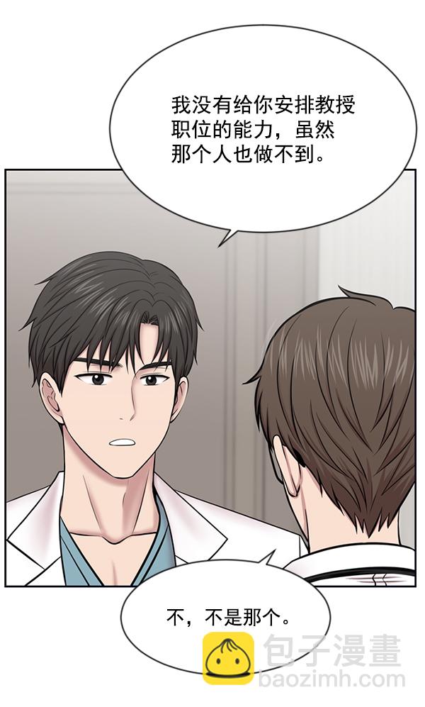 [第7话] 奴隶1号37