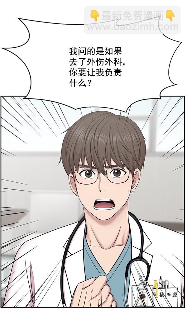 [第7话] 奴隶1号38