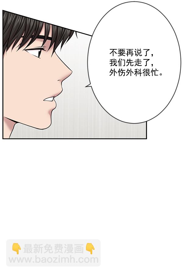 [第7话] 奴隶1号49