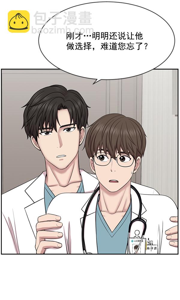 [第7话] 奴隶1号51