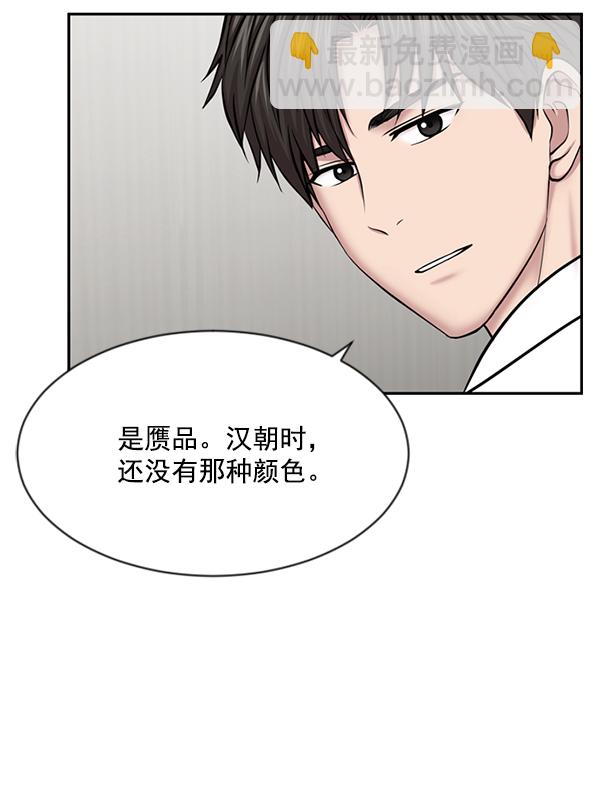 [第7话] 奴隶1号56