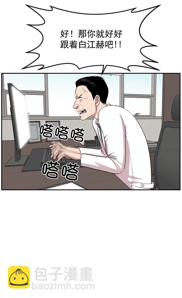 [第7话] 奴隶1号60