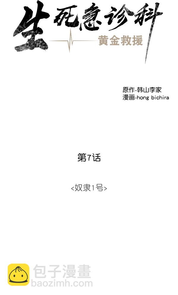 [第7话] 奴隶1号68