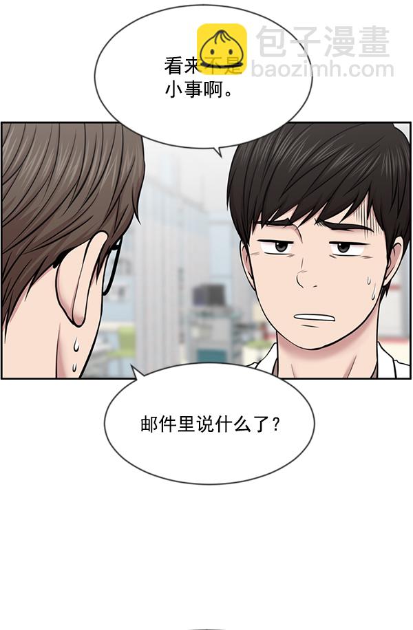 [第7话] 奴隶1号73