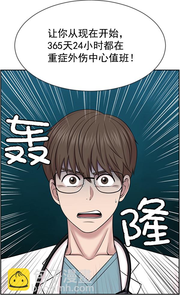 [第7话] 奴隶1号74