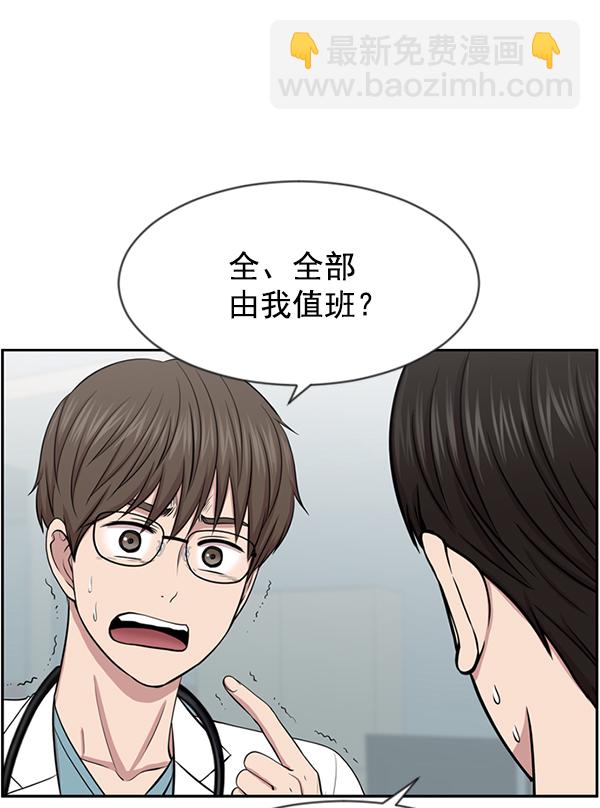 [第7话] 奴隶1号75