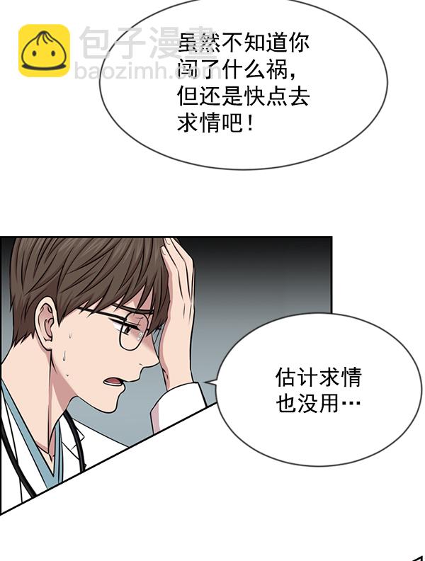 [第7话] 奴隶1号76