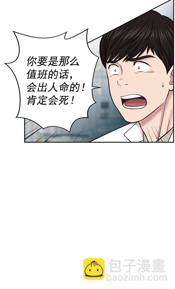 [第7话] 奴隶1号77