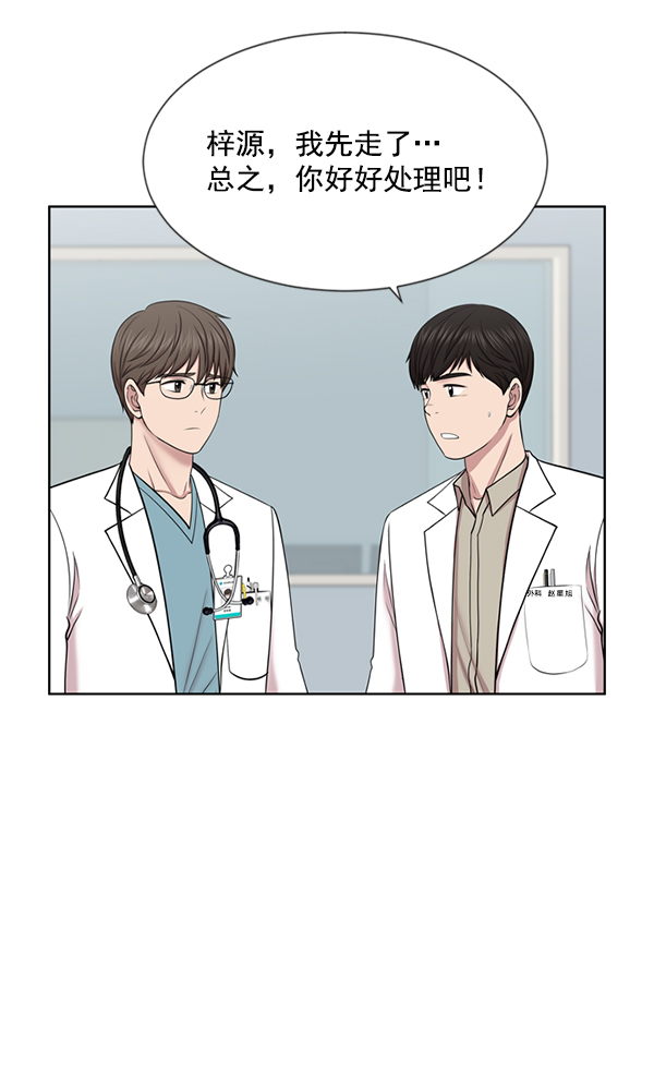 [第7话] 奴隶1号80