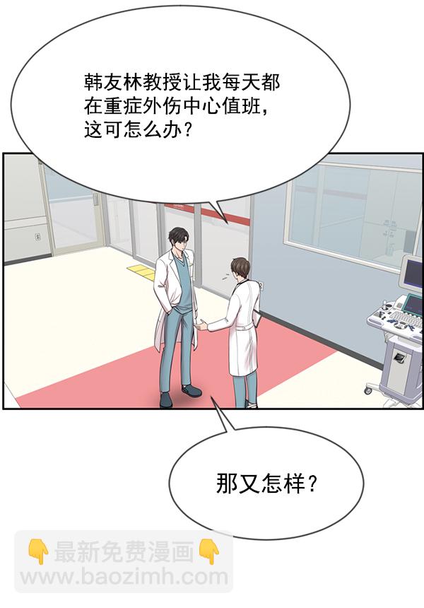 [第7话] 奴隶1号82