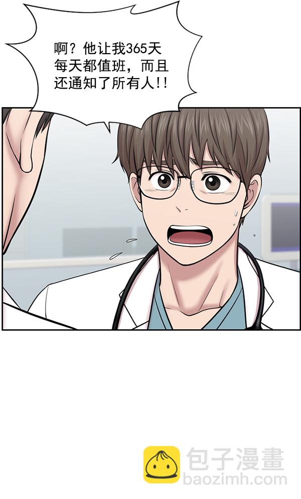 [第7话] 奴隶1号83
