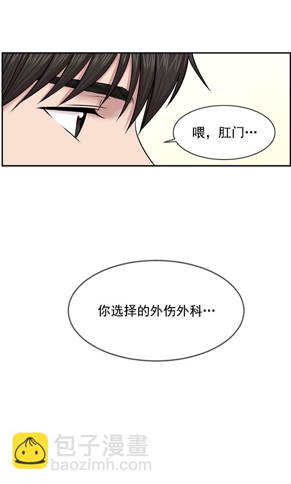 [第7话] 奴隶1号84
