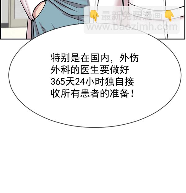[第7话] 奴隶1号87