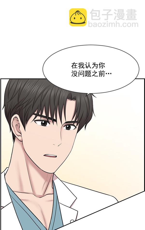 [第7话] 奴隶1号90