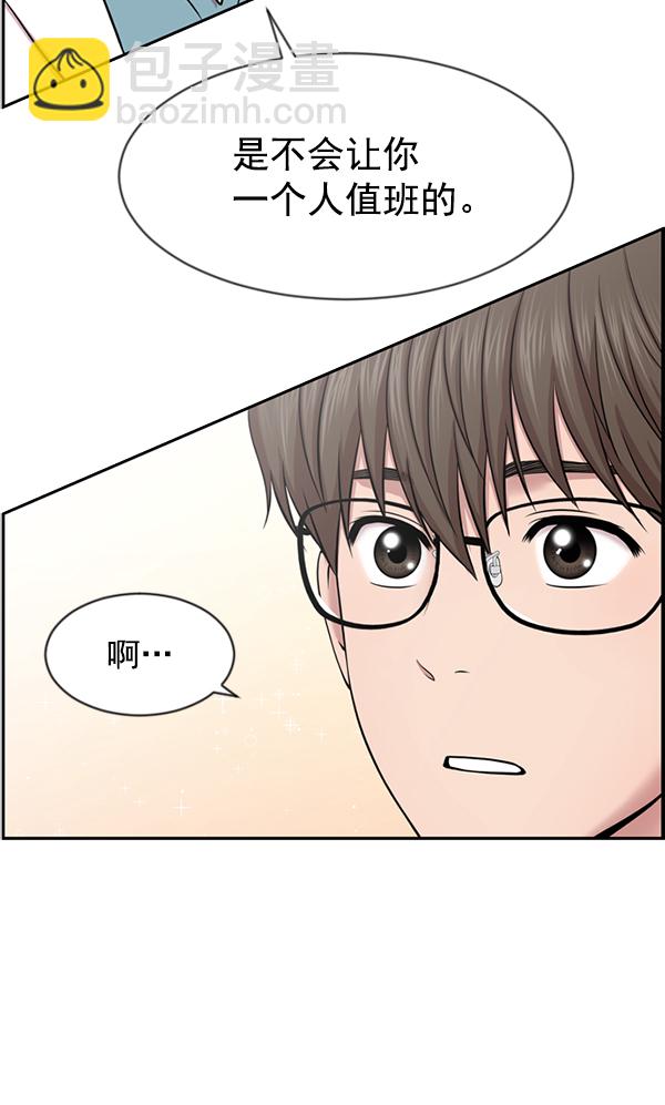 [第7话] 奴隶1号91