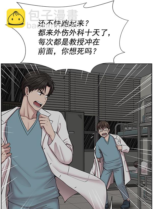 [第8话] 眼前的患者12