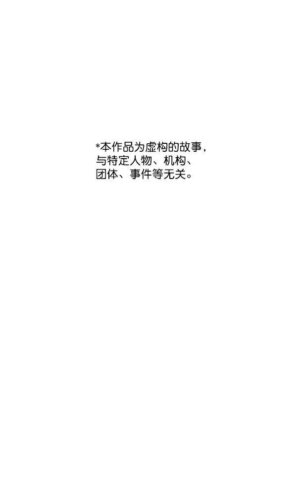 [第9话] 延续某种生命0