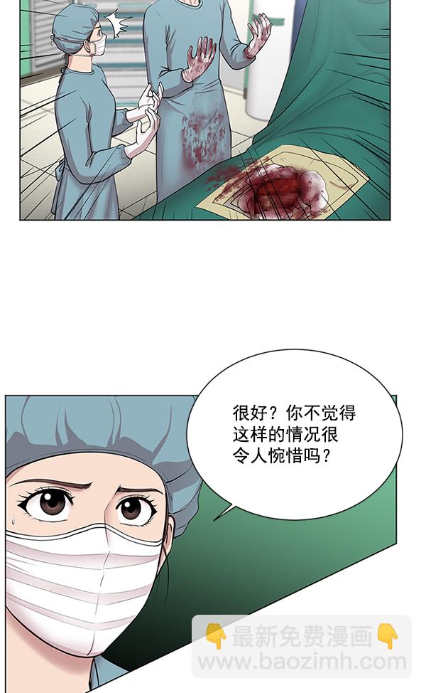 [第9话] 延续某种生命14