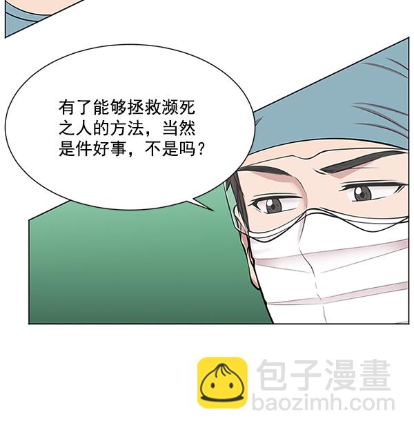 [第9话] 延续某种生命15