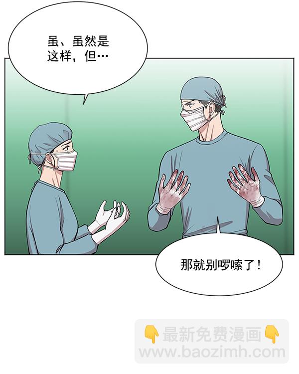 [第9话] 延续某种生命16