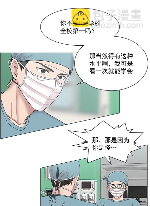 [第9话] 延续某种生命21