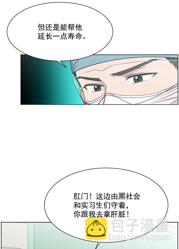 [第9话] 延续某种生命25