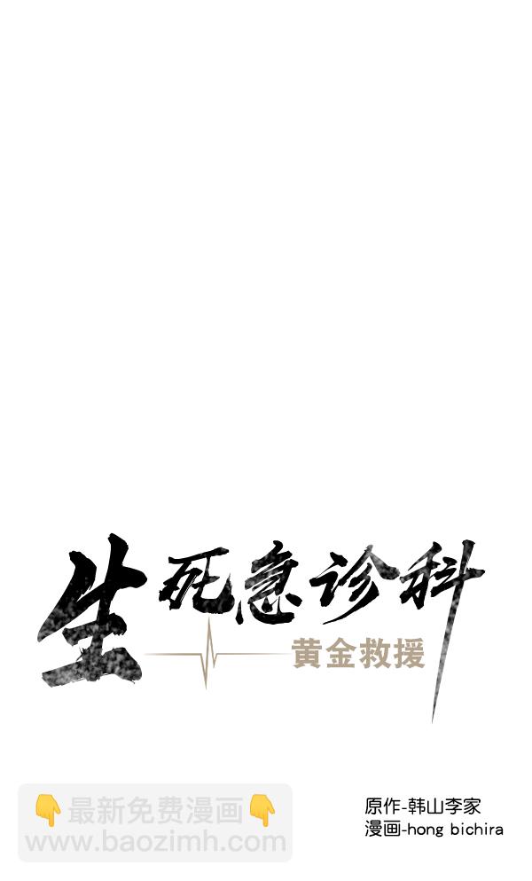 [第9话] 延续某种生命28